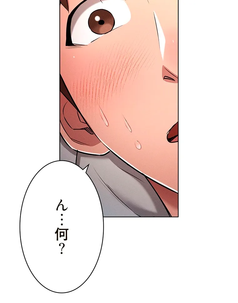 やり直し新卒は今度こそキミを救いたい!? - Page 63